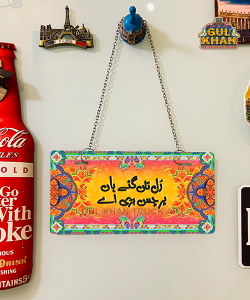 Rul Te Gaye Han Truck Art Wall Plate