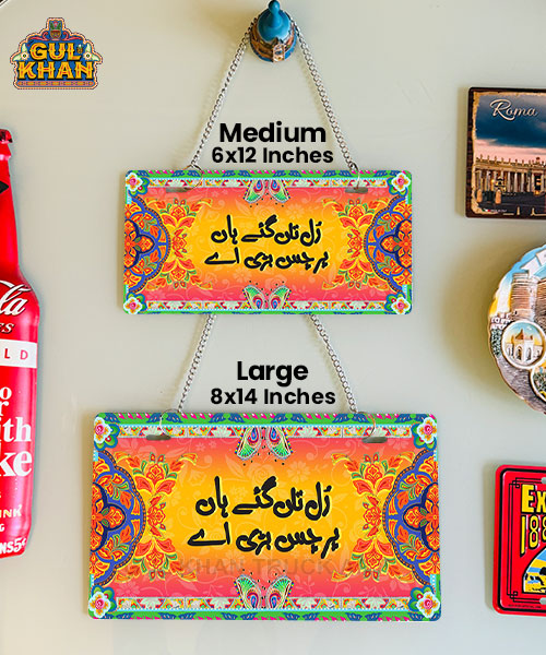 Rul Te Gaye Han Truck Art Wall Plate