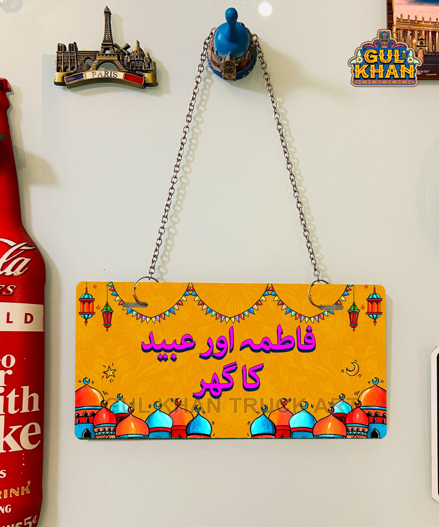 Islamic Customize Wall Plate