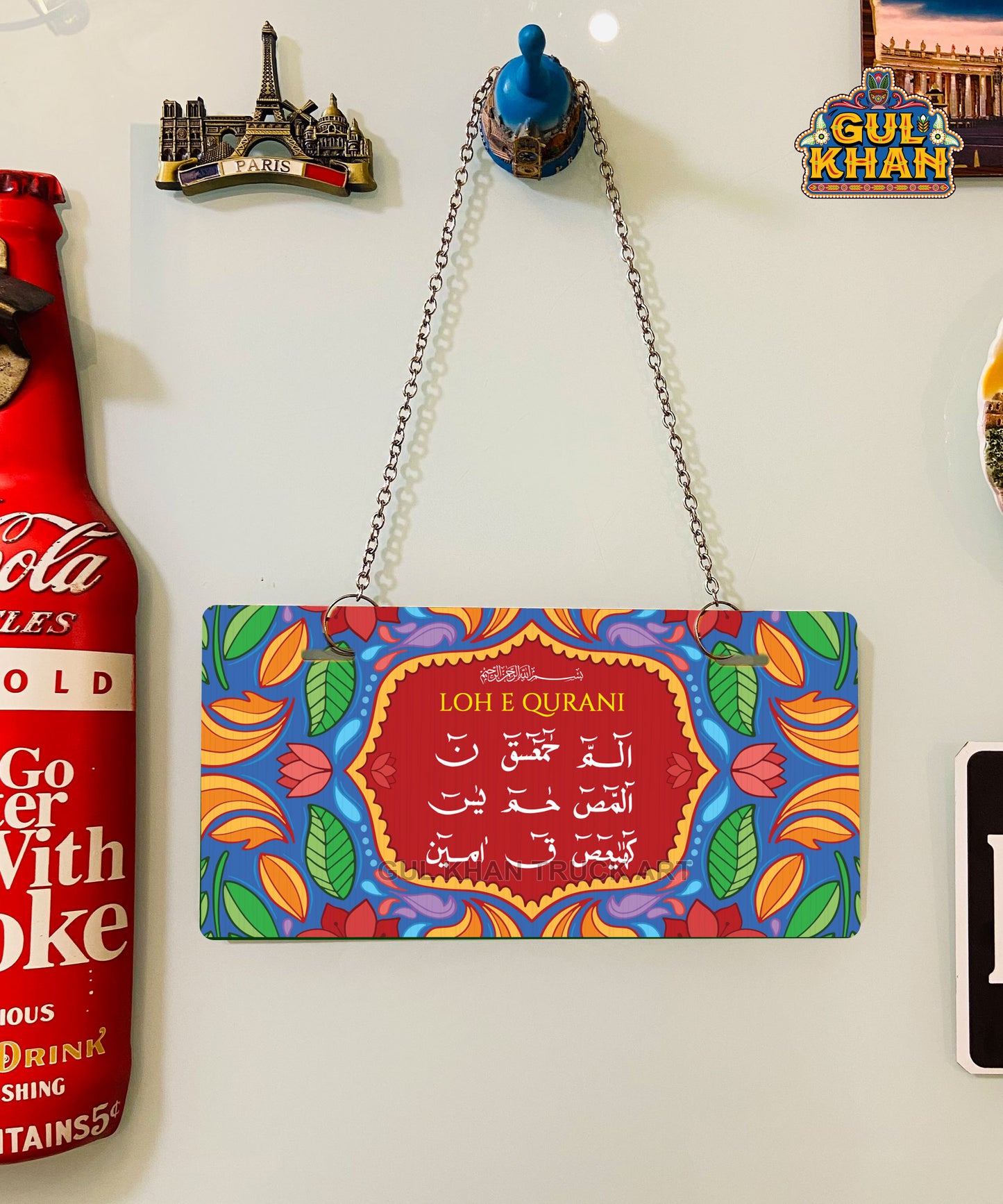 Dua For Leaving Home Wall Plate