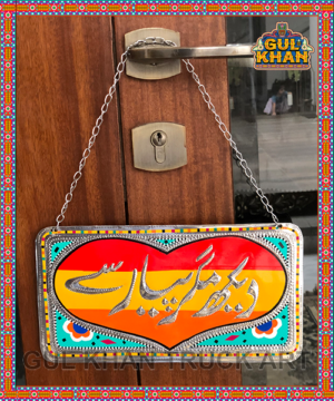 Door / Wall Hanging Design 11162