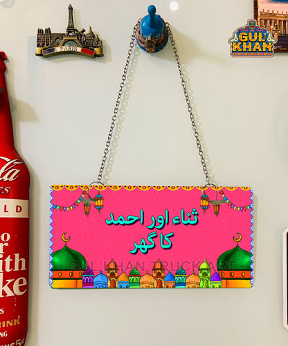 Islamic Customize Wall Plate