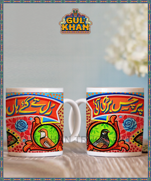 Printed Ceramic Mug Design 11489