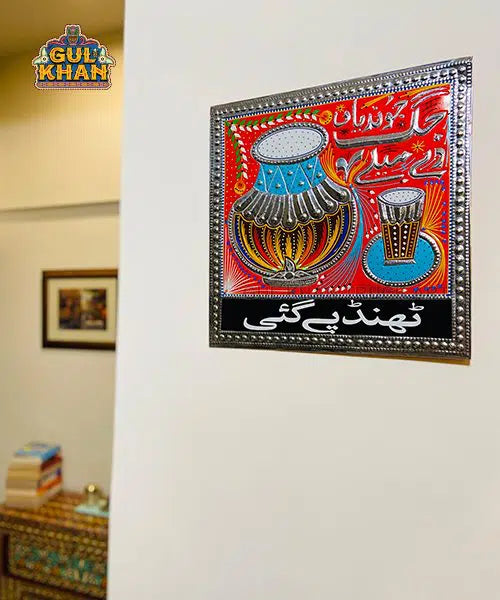 Chamakpatti Handmade Frame 002
