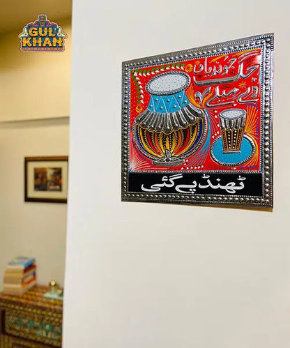 Chamakpatti Handmade Frame 002