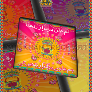 Coaster Design 00072