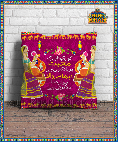 Cushion Design 0528