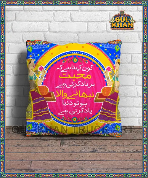 Cushion Design 0533