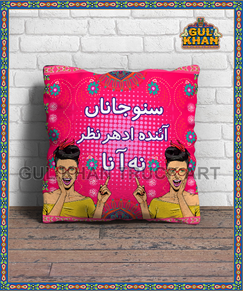Cushion Design 0539