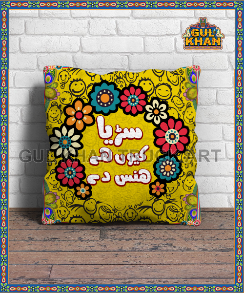 Cushion Design 2220