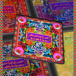 Digital Coaster 00084