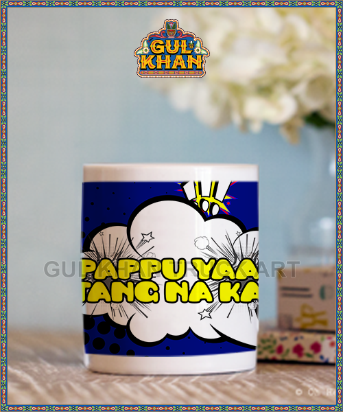 Digital Mug 1149