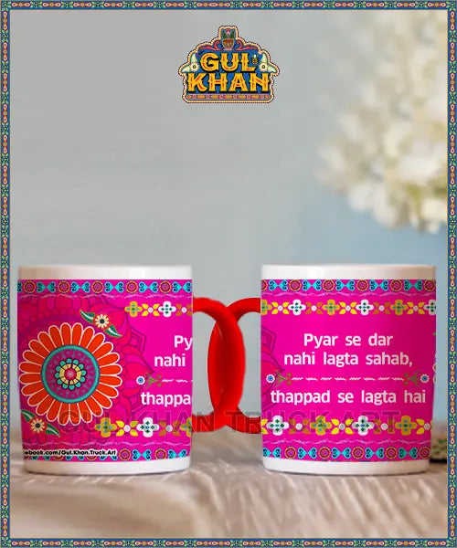 Digital Mug 1154