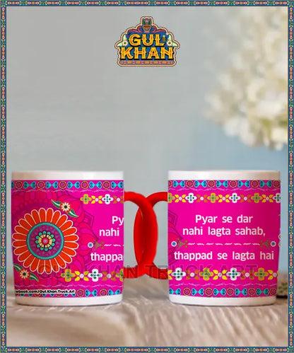 Digital Mug 1154