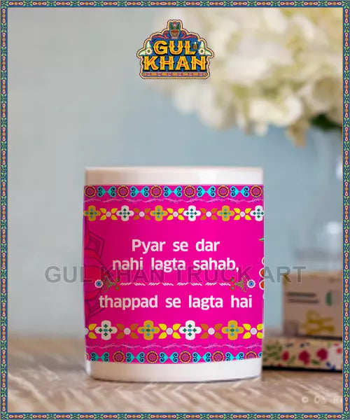 Digital Mug 1154
