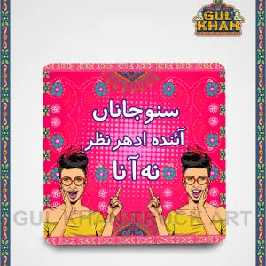 Fridge Magnet Design 7021