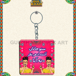 Key Chain Design 0056
