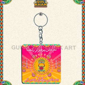 Key Chain Design 0057