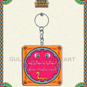 Key Chain Design 0059
