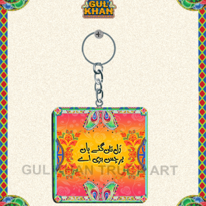 Key Chain Design 0063