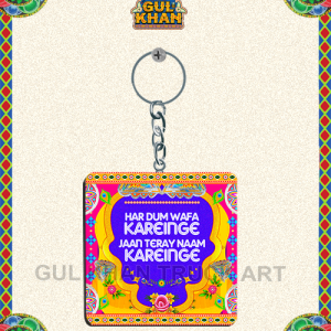 Key Chain Design 0064