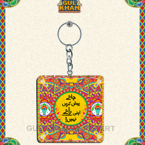 Key Chain Design 0065