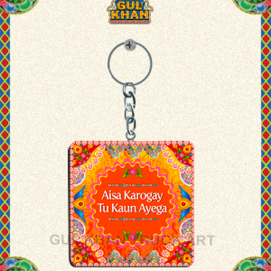 Key Chain Design 0067