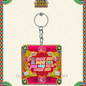 Key Chain Design 0068