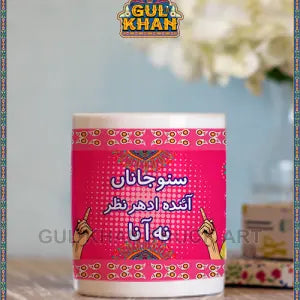 Printed Ceramic Mug 1255