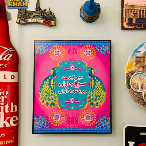 Wall Frame (Premium Acrylic) 121