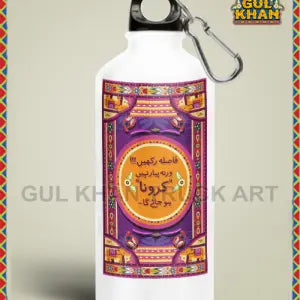 Water Bottle Design 2228